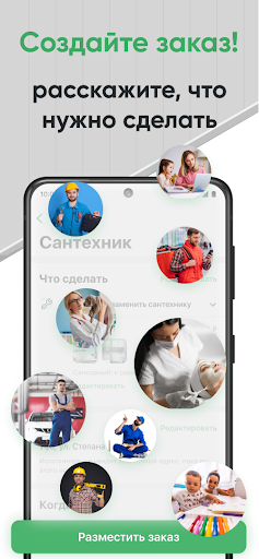 ДОМ БЕЗ ЗАБОТ: Услуги Мастера Screenshot 3 - AppWisp.com