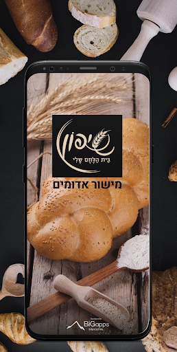 Android application מאפיית שיפון מישור אדומים screenshort