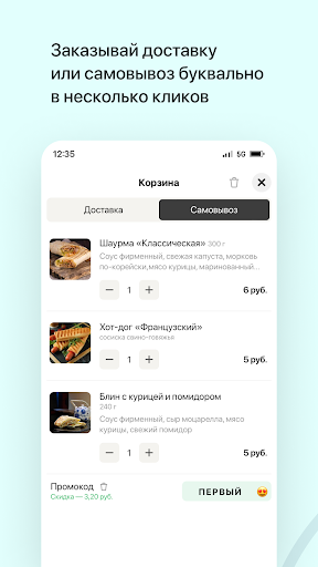 БлинОк | Молодечно Screen 3