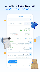 اسکرین شاٹ کی تصویر