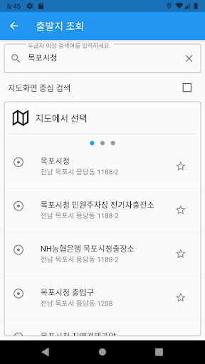 전남광역이동지원센터 Screen 2