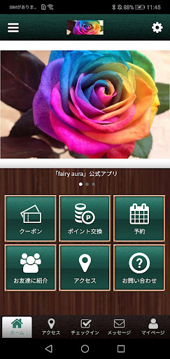 Android application fairy aura 公式アプリ screenshort