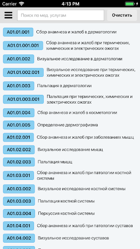 МКБ-10 и Стандарты