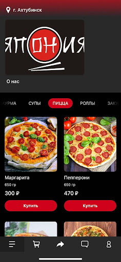 Android application Япония Ахтубинск screenshort