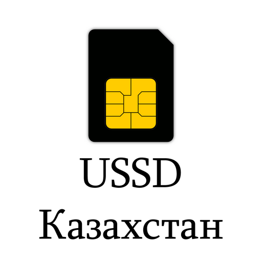 USSD справочник - Казахстан  Icon