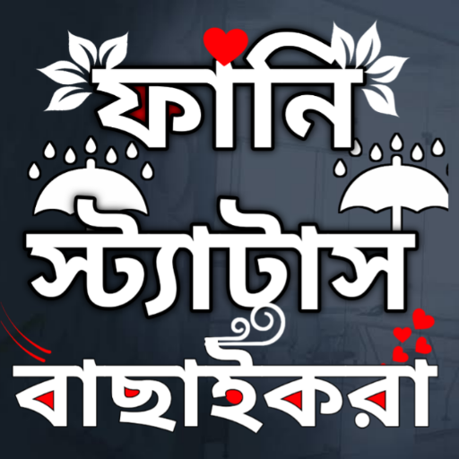 ফানি স্ট্যাটাস বাছাই করা 2022 Download on Windows