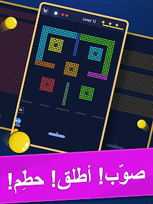 صورة لقطة الشاشة