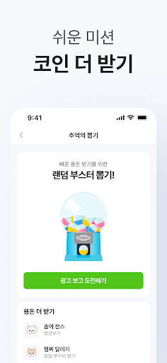 햄찌통장-방치형 앱테크, 자동으로 돈버는 앱, 부업 스크린샷 4