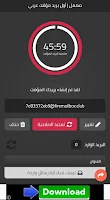 مهمل - Mohmal APK Снимки экрана #5