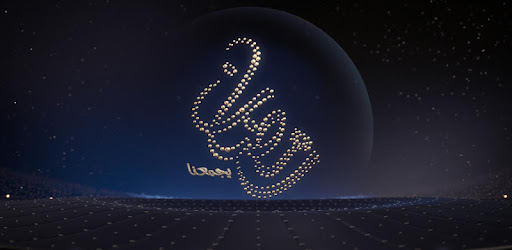 تطبيقات MBC رمضان على جوجل بلاي