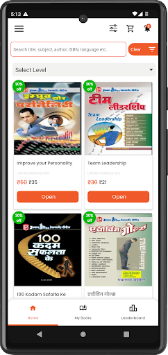 Upkar Prakashan Screen 3