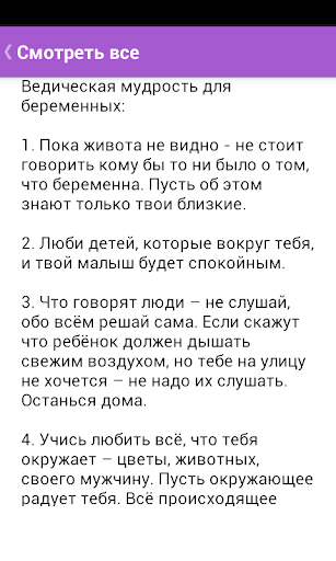 Мама и я Screenshot 2 - AppWisp.com