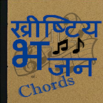 Christian Bhajan Chords Apk