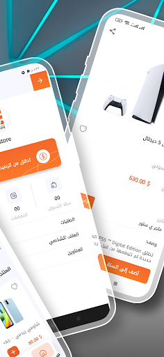 Estore HR Screen 2