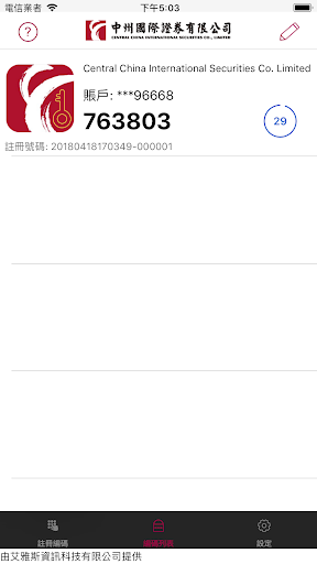 CCINT Token Screen 2