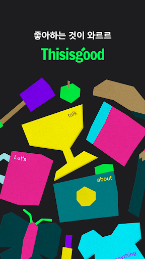 Android application Thisisgood screenshort