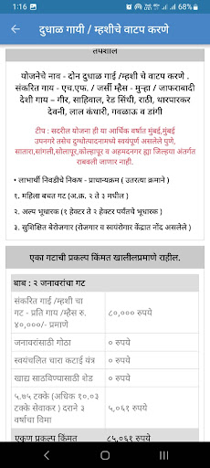Android application AH-MAHABMS screenshort