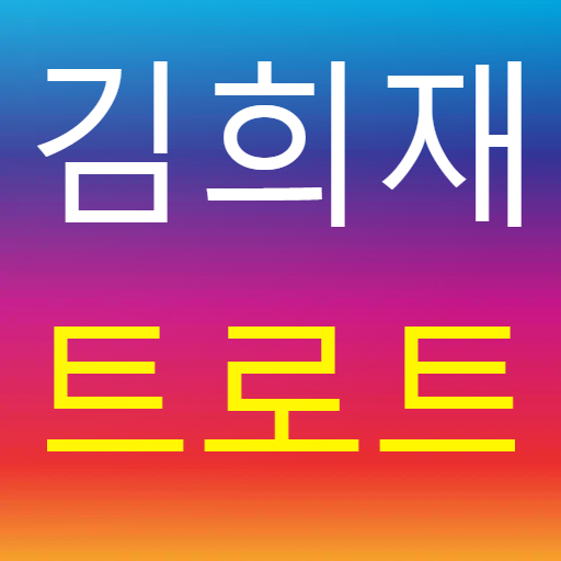 김희재 for 트로트 logo