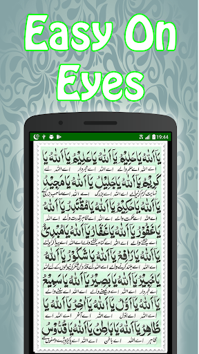 Dua Jamila + Urdu (Offline) Screen 2