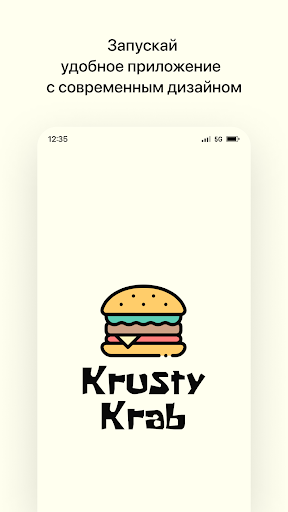 Android application Krusty Krab • Благовещенск screenshort