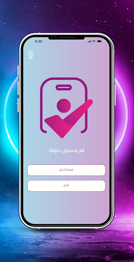 شاشتي | SHASHTY Screen 3