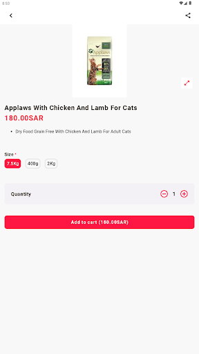 متجر أرنوب Screen 2