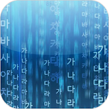 Korean hangul keyboard icon