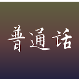 Asian Alphabets Mandarin icon