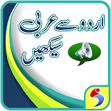 Urdu to Arabic Learning with Audio Offline & Free icon
