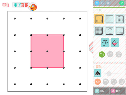 Android application e+ 電子釘板 screenshort