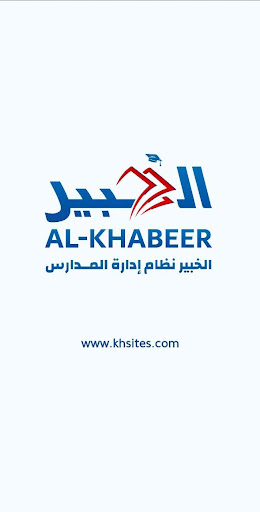 Android application Al-Khabeer screenshort
