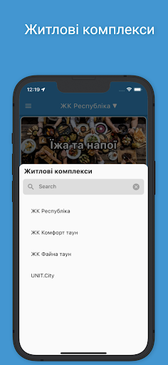 Android application neighbours.cloud screenshort
