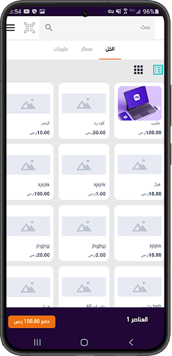 DREAM LITE - POS Screen 2