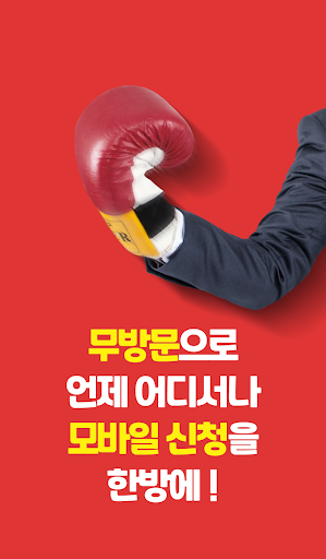 모바일대출 바로500 당일대출OK 소액대출OK Screen 2