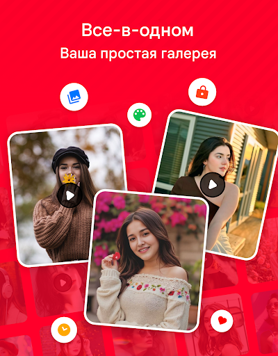 Фотогалерея, Сейф для фото screenshot 9