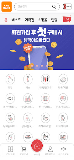 K1식자재마트 마도점 Screen 2