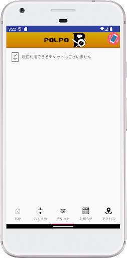 POLPO Screen 2