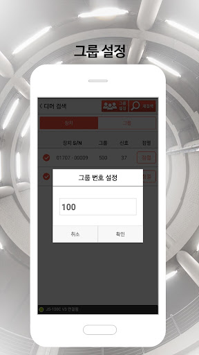 제이앤시스 무선조명컨트롤러 Screen 3