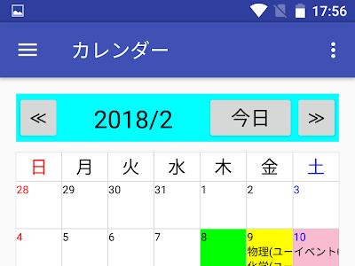 200以上 勉強 スケジュール 管理 アプリ 319296-勉強 スケジュール 管理 アプリ