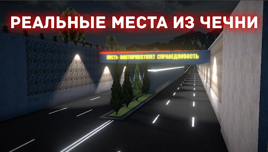 Chechnya Drive Mobile