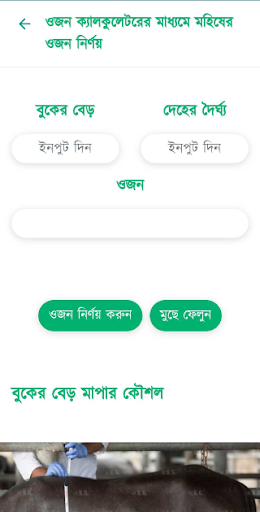 খামারগুরু Screen 3