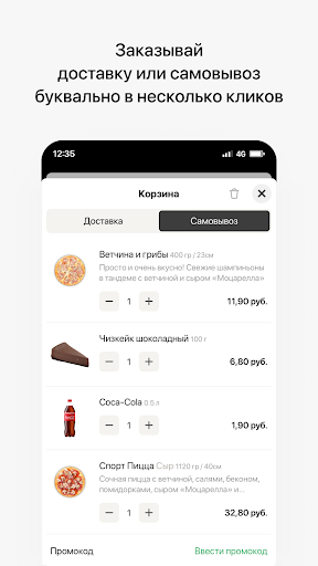 Спорт Пицца | Гомель Screen 3