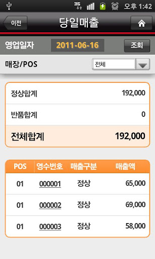 이지포스 모바일 Screen 2