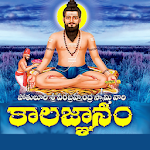 Cover Image of Download Kalagnanam  APK