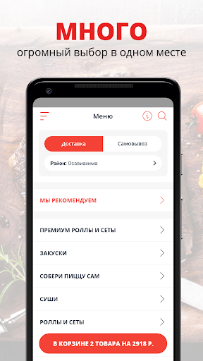 Android application Atmosfera | Новороссийск screenshort