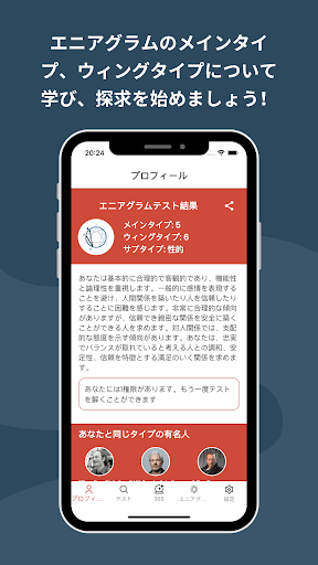 アプリのプレビュー