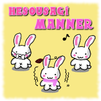 Кролик манеры Heso