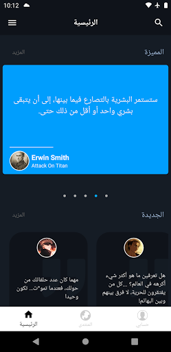 Android application مقولات انمي: اقتباسات و دردشات screenshort