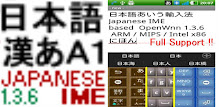 Japanese IME 136 for Android APK