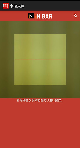 卡拉大集 Kara Touch Screen 2